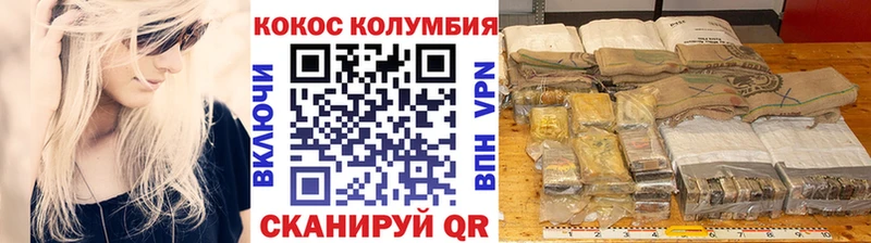 наркошоп  Томмот  Кокаин Columbia 