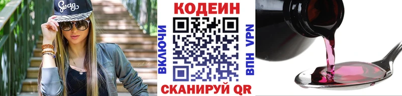 наркотики KRAKEN как зайти Кодеин напиток Lean (лин) Томмот
