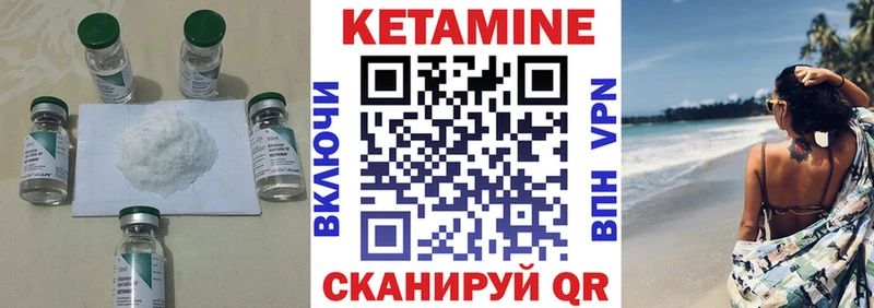 КЕТАМИН ketamine  Томмот 