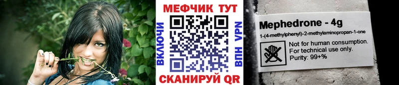 Меф кристаллы закладки Томмот